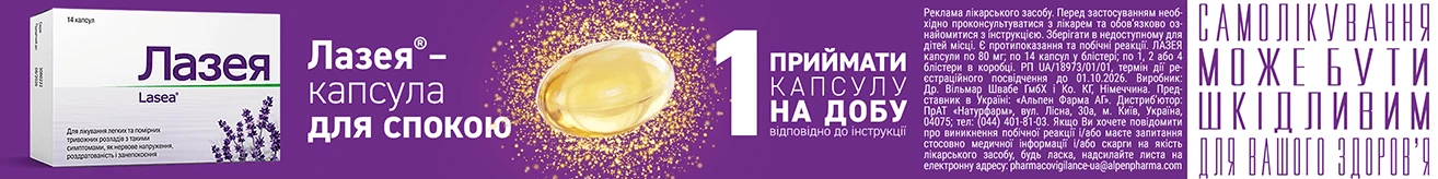 Лазея